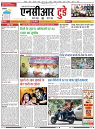 NCR TODAY 11 June 2015