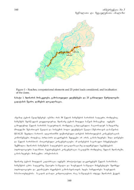 Amendment of the COM Proposal on the list of ... - Kura River Basin