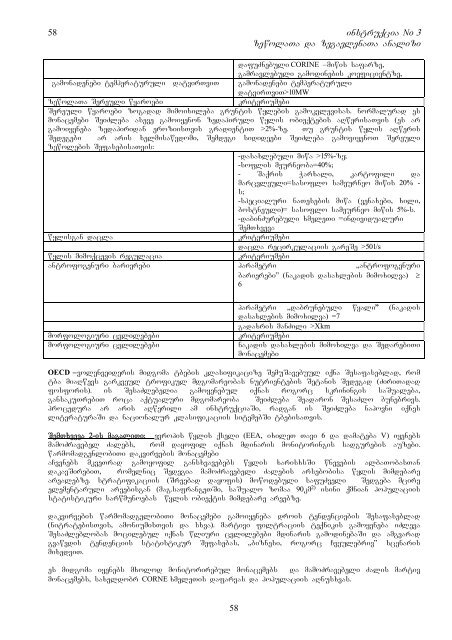 Amendment of the COM Proposal on the list of ... - Kura River Basin