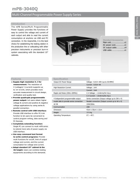 SU Series - Cartridge List - Leaptronix