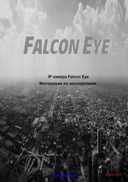 Falcon Eye FE-WD130P (Ð±ÑÑÑÑÑÐ¹ ÑÑÐ°ÑÑ) - ÐÑÑÐ°Ð½Ð½ÑÐµ ÑÐ¸ÑÑÐµÐ¼Ñ ...