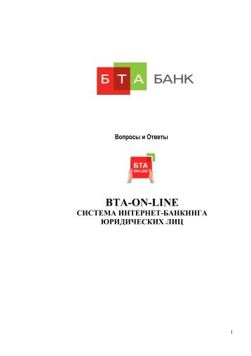 BTA-ON-LINE - ÐÐ¢Ð ÐÐ°Ð½Ðº