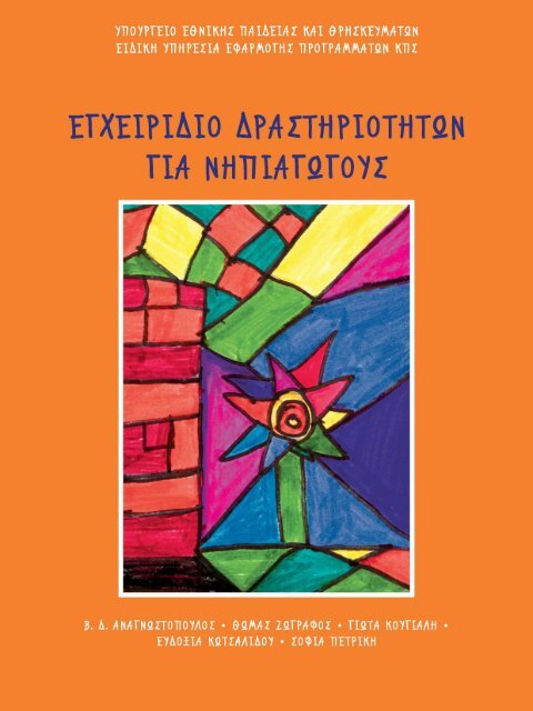 Εδώ - Εκπαίδευση και Δια Βίου Μάθηση