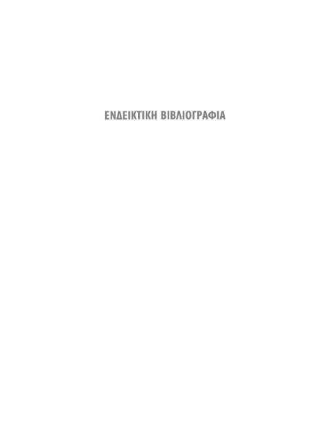 Εδώ - Εκπαίδευση και Δια Βίου Μάθηση