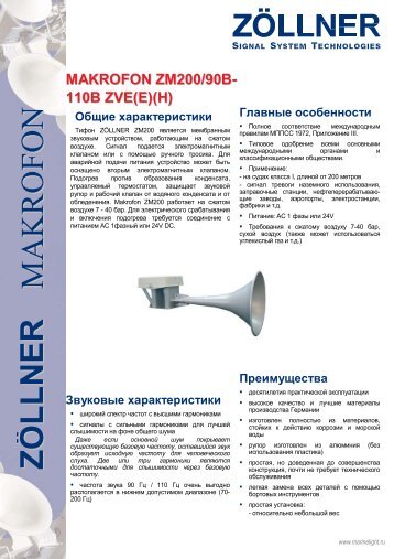 Ð¤Ð°Ð¹Ð» PDF "Makrofon ZM200/90bZVE(E)H ZÃLLNER ÐÐ¾Ð·Ð´ÑÑÐ½ÑÐ¹ ...