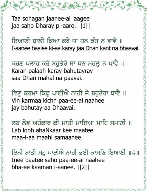 Shabad Hazarai - Gurmukhi w/ Transliteration - SikhNet