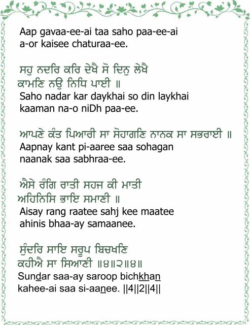 Shabad Hazarai - Gurmukhi w/ Transliteration - SikhNet