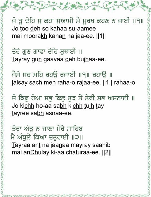 Shabad Hazarai - Gurmukhi w/ Transliteration - SikhNet