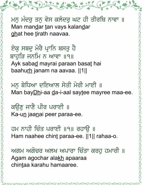 Shabad Hazarai - Gurmukhi w/ Transliteration - SikhNet