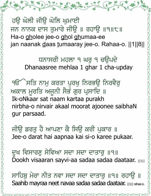 Shabad Hazarai - Gurmukhi w/ Transliteration - SikhNet