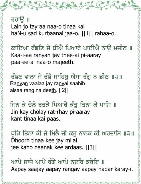 Shabad Hazarai - Gurmukhi w/ Transliteration - SikhNet