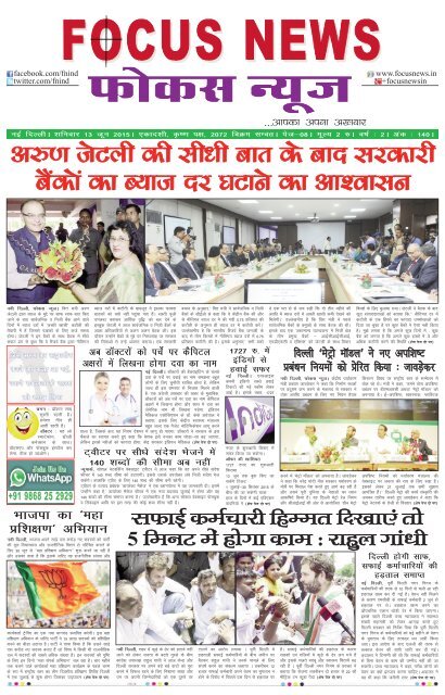 Focus News E-Paper