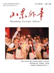 Shandong Foreign Affairs - 山东省外事信息网