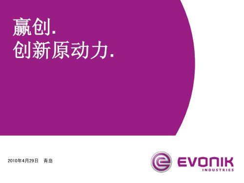 Evonik Degussa China Slides CN_Apr.09