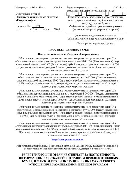 Ð“Ð°Ð·Ð¿Ñ€Ð¾Ð¼ Ð½ÐµÑ„Ñ‚ÑŒ