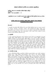 ESC Concluding Observations - Sinhala.pdf - Law & Society Trust