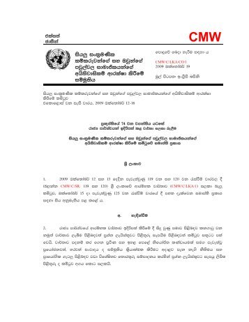 UN CMW Concluding Observations 2009 - Sinhala.pdf