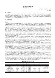 空力騒音の計測 - 工学院大学 流体工学研究室・スポーツ流体研究室