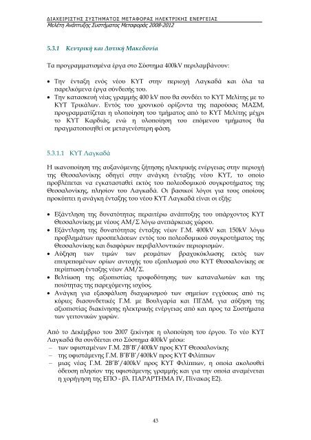 Î¹Î±ÏÎµÎ¹ÏÎ¹ÏÏÎ·Ï ÎµÎ»Î»Î·Î½Î¹ÎºÎ¿Ï ÏÏÏÏÎ·Î¼Î±ÏÎ¿Ï Î¼ÎµÏÎ±ÏÎ¿ÏÎ±Ï Î·Î»ÎµÎºÏÏÎ¹ÎºÎ·Ï ÎµÎ½ÎµÏÎ³ÎµÎ¹Î±Ï