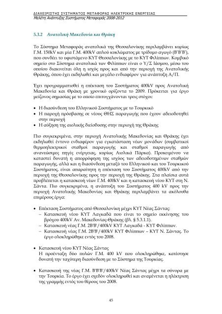 Î¹Î±ÏÎµÎ¹ÏÎ¹ÏÏÎ·Ï ÎµÎ»Î»Î·Î½Î¹ÎºÎ¿Ï ÏÏÏÏÎ·Î¼Î±ÏÎ¿Ï Î¼ÎµÏÎ±ÏÎ¿ÏÎ±Ï Î·Î»ÎµÎºÏÏÎ¹ÎºÎ·Ï ÎµÎ½ÎµÏÎ³ÎµÎ¹Î±Ï