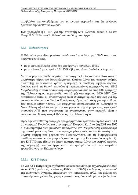 Î¹Î±ÏÎµÎ¹ÏÎ¹ÏÏÎ·Ï ÎµÎ»Î»Î·Î½Î¹ÎºÎ¿Ï ÏÏÏÏÎ·Î¼Î±ÏÎ¿Ï Î¼ÎµÏÎ±ÏÎ¿ÏÎ±Ï Î·Î»ÎµÎºÏÏÎ¹ÎºÎ·Ï ÎµÎ½ÎµÏÎ³ÎµÎ¹Î±Ï