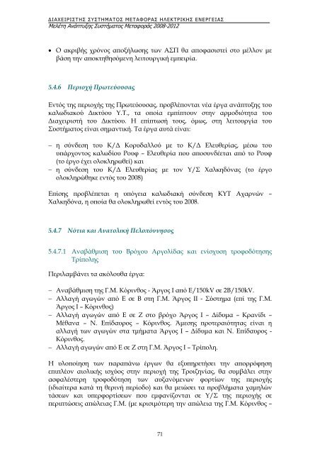 Î¹Î±ÏÎµÎ¹ÏÎ¹ÏÏÎ·Ï ÎµÎ»Î»Î·Î½Î¹ÎºÎ¿Ï ÏÏÏÏÎ·Î¼Î±ÏÎ¿Ï Î¼ÎµÏÎ±ÏÎ¿ÏÎ±Ï Î·Î»ÎµÎºÏÏÎ¹ÎºÎ·Ï ÎµÎ½ÎµÏÎ³ÎµÎ¹Î±Ï