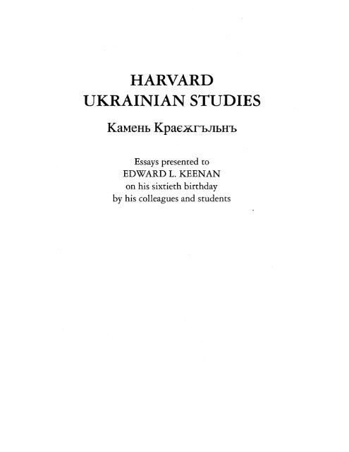 HARVARD UKRAINIAN STUDIES - See also - Harvard University