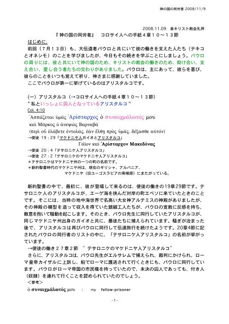 同労者
