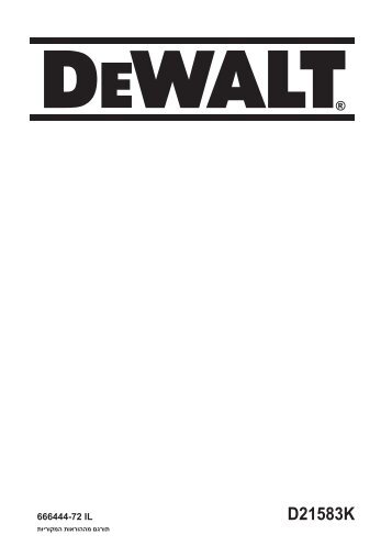 D21583K - Dewalt