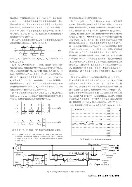 電気学会論文誌D Vol.130 No.11，pp.1205-1211 ... - 長岡技術科学大学