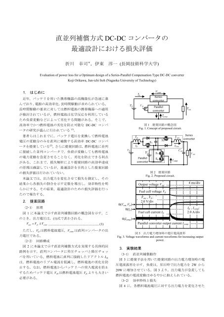 直並列変換器