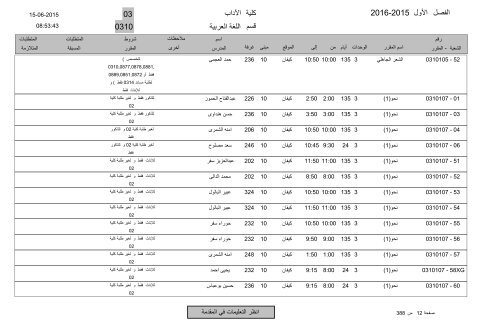 schedule