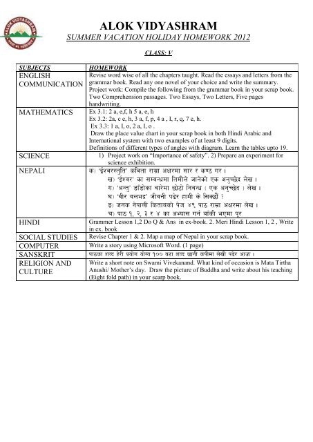 alok vidyashram summer vacation holiday homework 2012