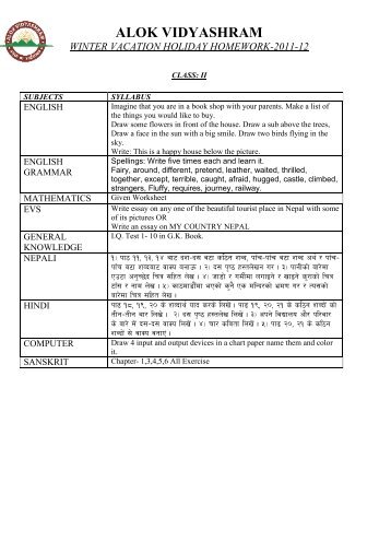 alok vidyashram wi ter vacatio holiday homework-2011-12