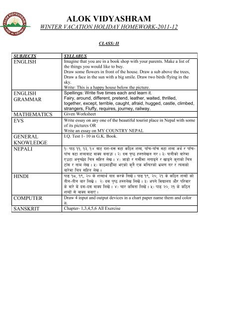 alok vidyashram wi ter vacatio holiday homework-2011-12