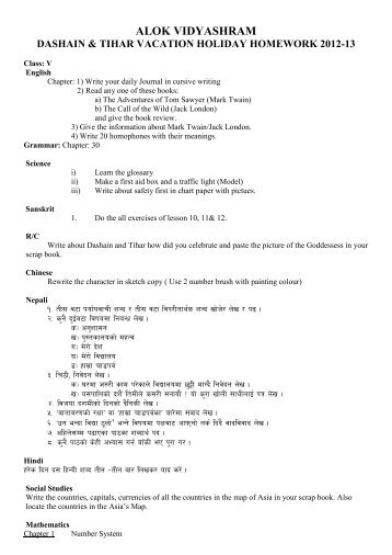 alok vidyashram dashain & tihar vacation holiday homework 2012-13