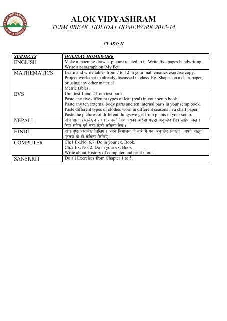 alok vidyashram term break holiday homework 2013-14