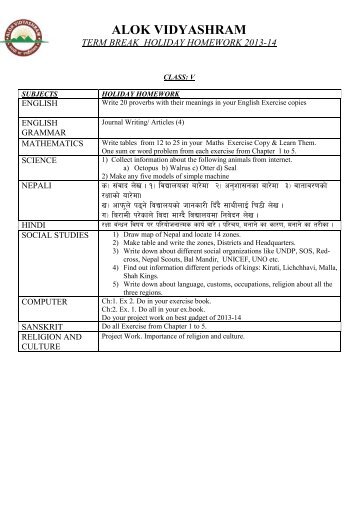 alok vidyashram term break holiday homework 2013-14