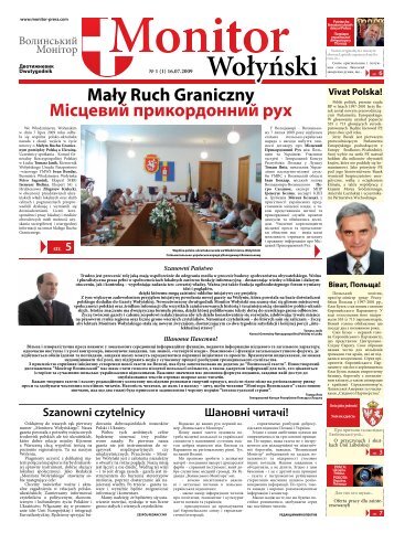 ÐÑÑÑÐµÐ²Ð¸Ð¹ Ð¿ÑÐ¸ÐºÐ¾ÑÐ´Ð¾Ð½Ð½Ð¸Ð¹ ÑÑÑ MaÅy Ruch Graniczny 5 - Kresy24.pl