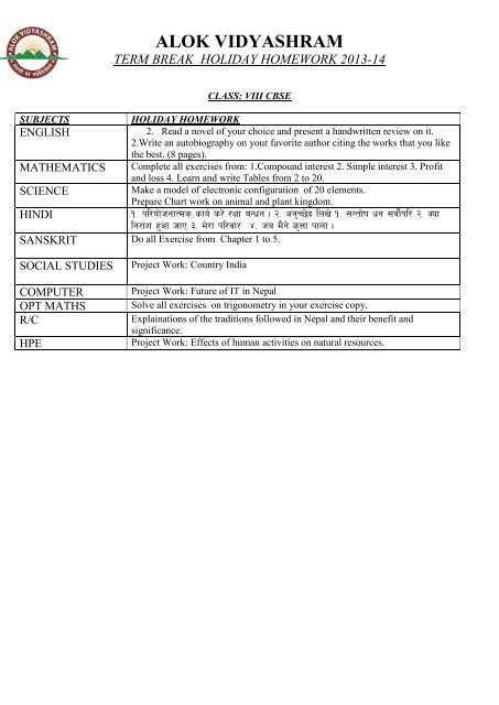 alok vidyashram term break holiday homework 2013-14