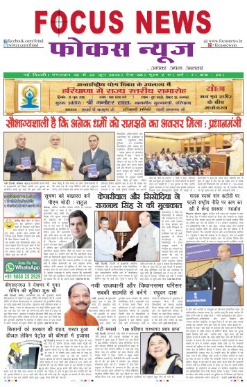 Focus News E-Paper