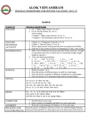 alok vidyashram holiday homework for winter vacation, 2012-13