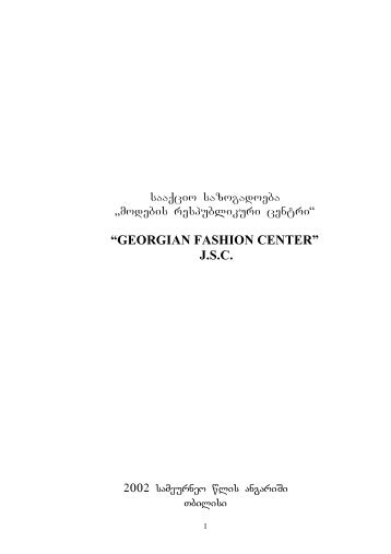 “GEORGIAN FASHION CENTER” J.S.C. - Georgian Stock Exchange