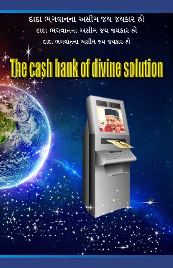 The cash bank