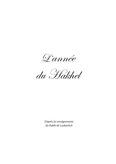 L'année du Hakhel - Hassidout