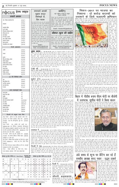 Focus News E-Paper