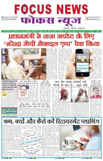 Focus News E-Paper