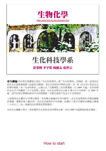 BC 2007B.pdf - èæ¦®è¼ç¶²é 