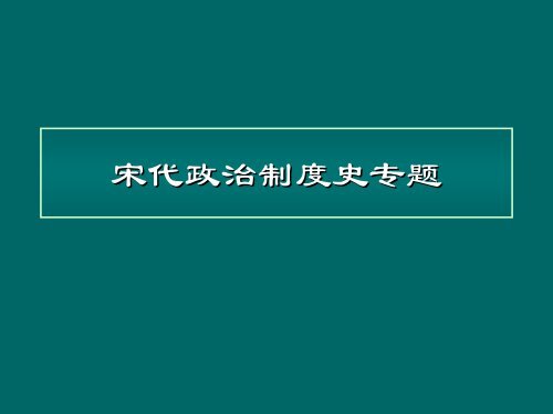 幻灯片1 - 北京大学历史学系