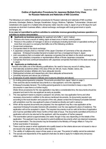 japan visa philippines application form Entry and Visa Form Irish Naturalisation Re Application japan visa philippines application form Entry and Visa Form Irish Naturalisation Re Application